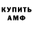 Амфетамин 97% Laing Gaming