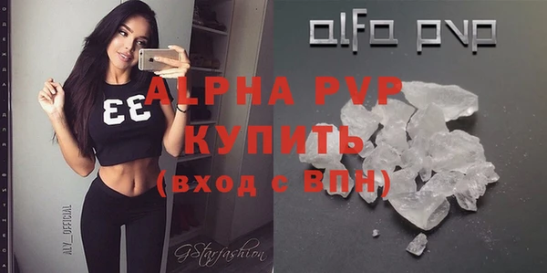 альфа пвп VHQ Волосово