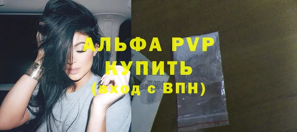альфа пвп VHQ Волосово