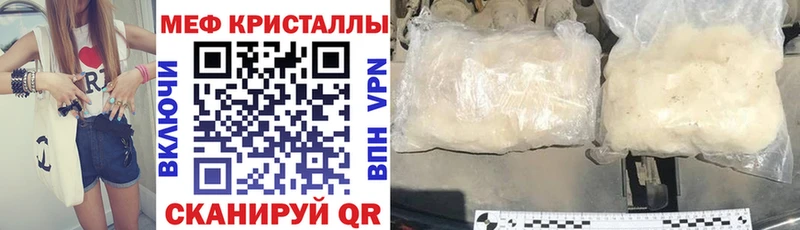 Мефедрон кристаллы Демидов